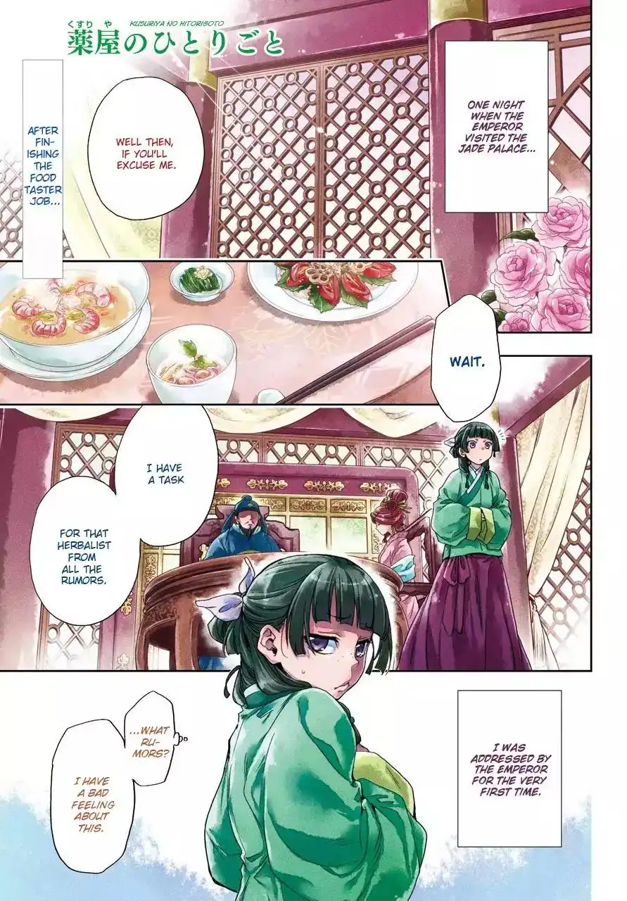 Kusuriya no Hitorigoto Chapter 5 1